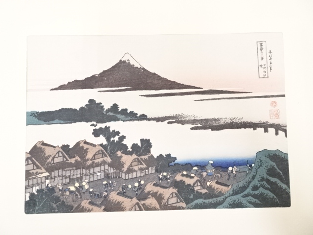葛飾北斎　富嶽三十六景　甲州伊沢暁　手摺浮世絵版画